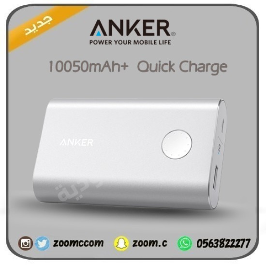 شاحن سريع 10050 Anker