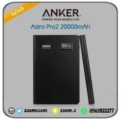 شاحن Anker 20000mAh
