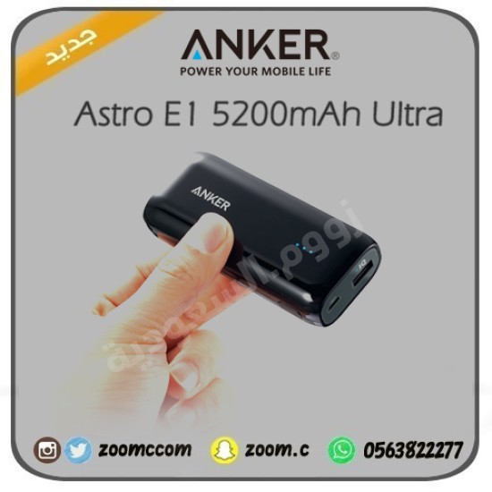 شاحن متنقل انكر 5200mAh