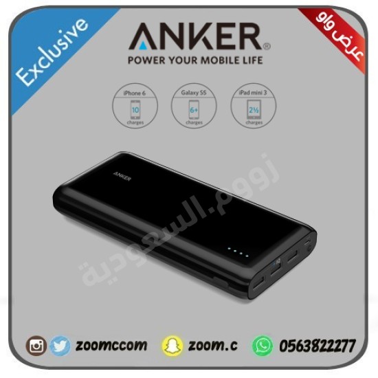 شاحن متنقل انكر 26800mAh
