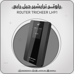 راوتر TRICHEER 4G