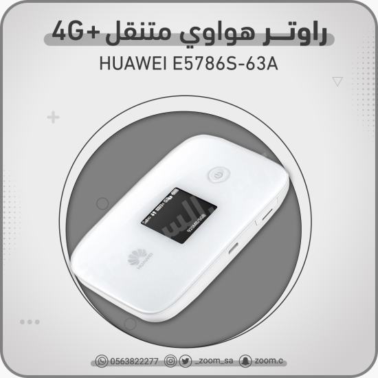 راوتر Huawei E5786-63a راوتر Huawei E5786-63a