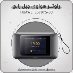 راوتر هواوي Huawei E5787