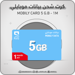كرت شحن موبايلي 5 جيجا