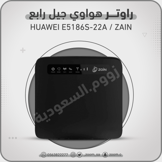 راوتر زين E5186 CAT6