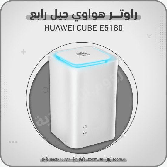 راوتر Huawei Cube E5180 راوتر Huawei Cube E5180