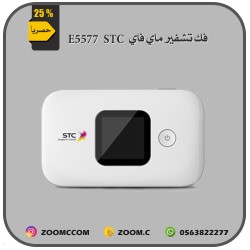 فك تشفير E5577 STC