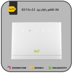 فك تشفير وتردد زين B315