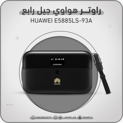 راوتر هواوي Huawei E5885