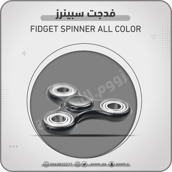 فدجت سبينرز