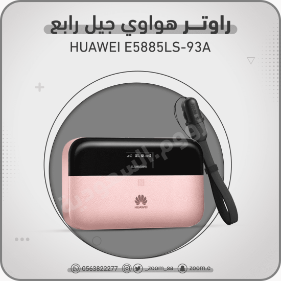 هواوي برو 2 - روز