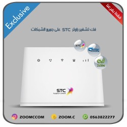 فك تشفير STC B310s-927