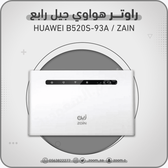 راوتر زين B520S-93A راوتر زين B520S-93A