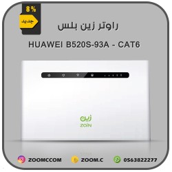 فك تشفير راوتر B520S-93A