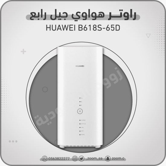 راوتر هواوي B618-CAT11