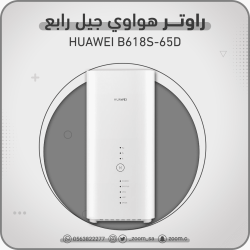 راوتر هواوي B618-CAT11
