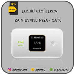 فك تشفير zain e5785