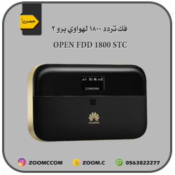 فتح تردد E5885 - 1800