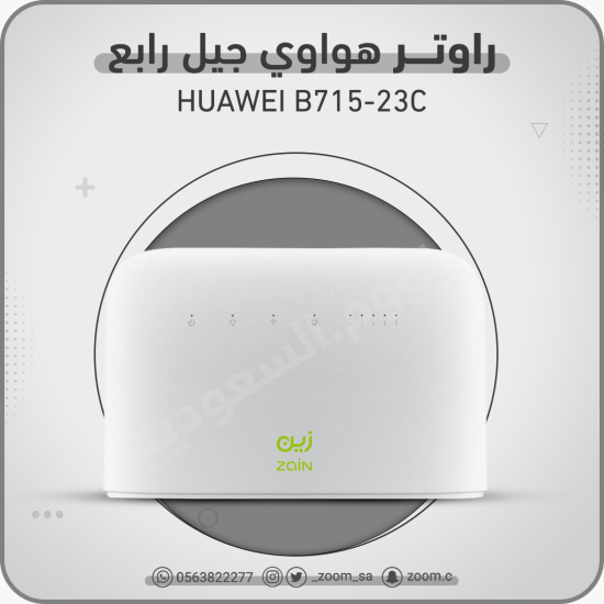راوتر زين B715 راوتر زين B715