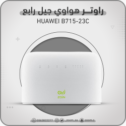 راوتر زين B715