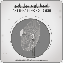 انتينا توجيهي خارجية