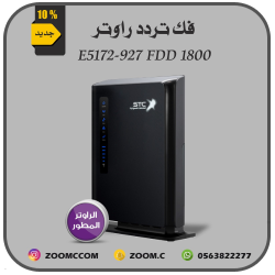 فتح تردد E5172 - 1800