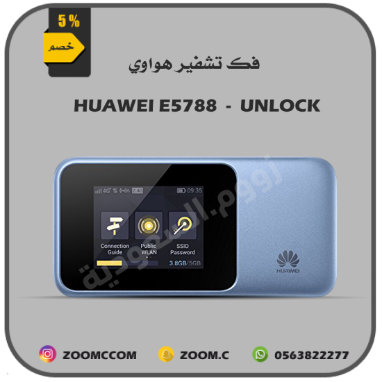 فك تشفير Huawei E5788