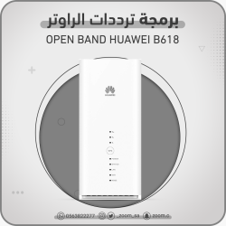 فتح تردد B618 - 1800