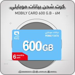 كرت شحن موبايلي 600 جيجا