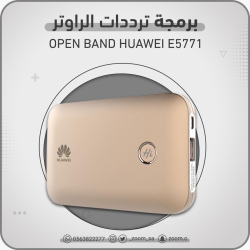فتح تردد E5771 - 1800