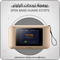 فتح تردد E5787 - 1800