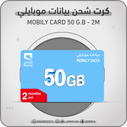 كرت شحن موبايلي 50 جيجا