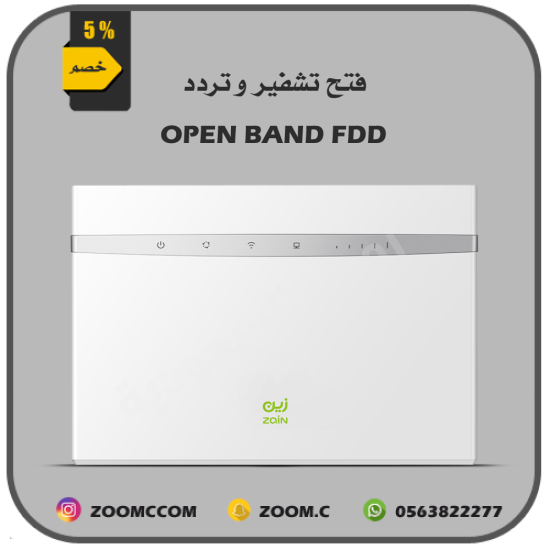 فتح تردد B525 - 1800