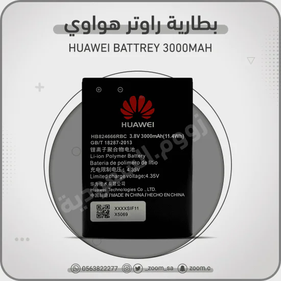 بطارية هواوي E5785