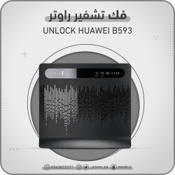 فتح تردد B593 - 1800