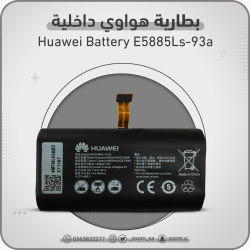 بطارية هواوي داخلية E5885