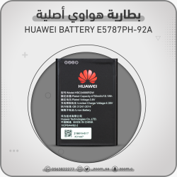 بطارية هواوي E5787p