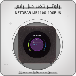 راوتر نتقير الأوروبي