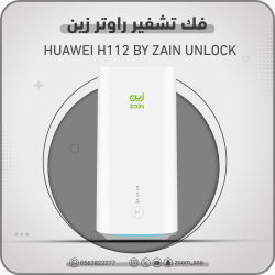 فك تشفير زين H112-370