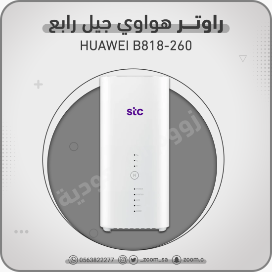 راوتر Huawei B818 راوتر Huawei B818