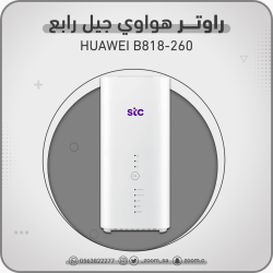 راوتر Huawei B818