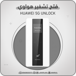 فك تشفير زين E6878