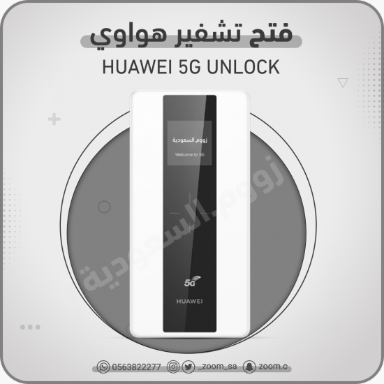 فك تشفير زين E6878