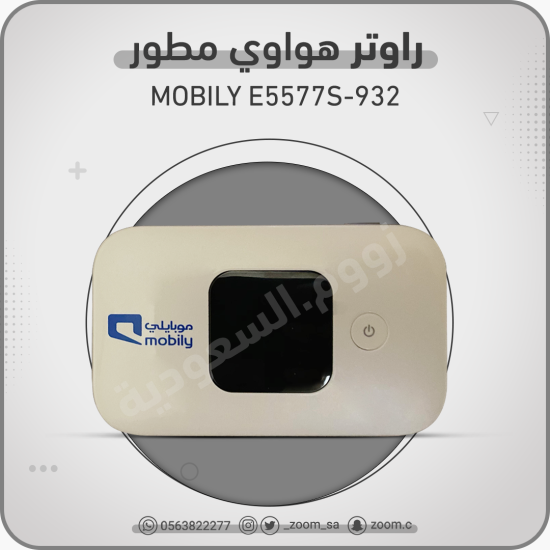 راوتر Mobily E5577s راوتر Mobily E5577s