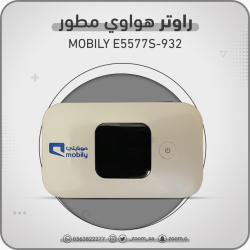 راوتر Mobily E5577s