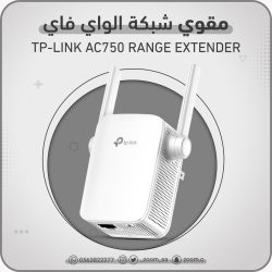 مقوي TP-Link RE205