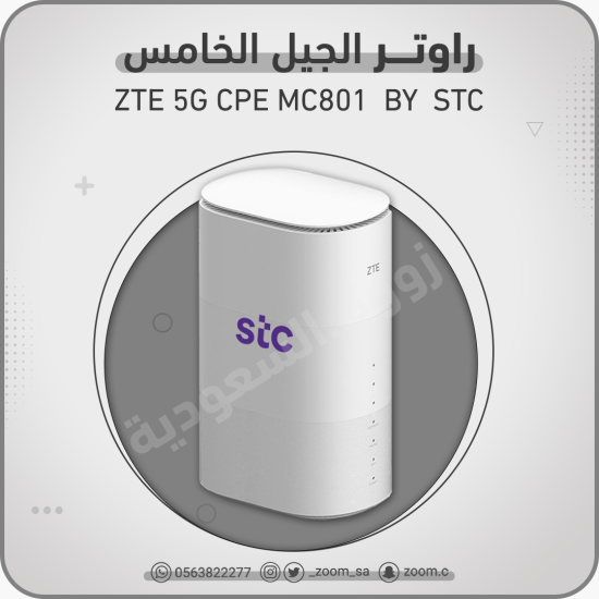 راوتر ZTE 5G STC راوتر ZTE 5G STC