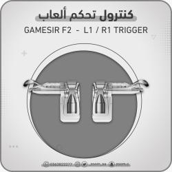 كنترول العاب GameSir F2