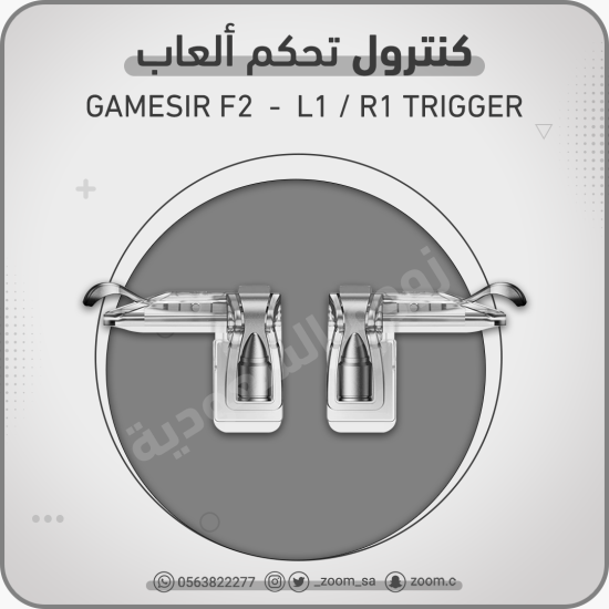 كنترول العاب GameSir F2