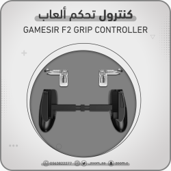 كنترول العاب GameSir F2